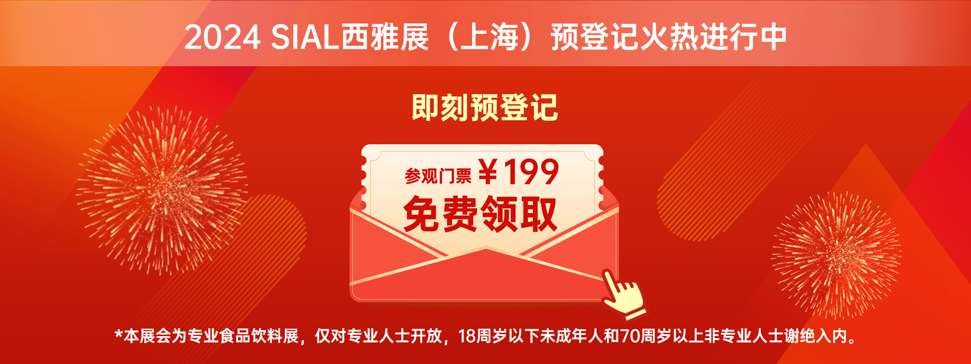 免費(fèi)領(lǐng)取參觀門(mén)票