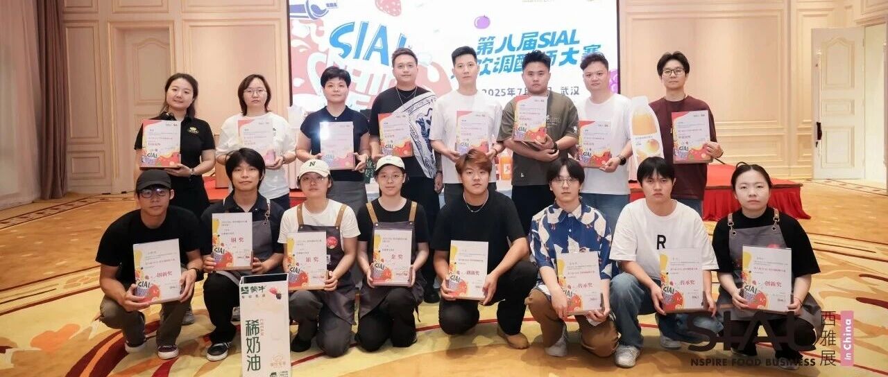 奈雪的茶十屆連任裁判長攜領軍新銳品牌集結裁判團，長安論茶！2025收官之戰！