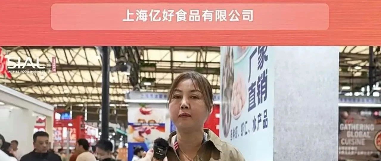 專注水產凍品及肉類代加工，億好食品誠尋全球經銷商