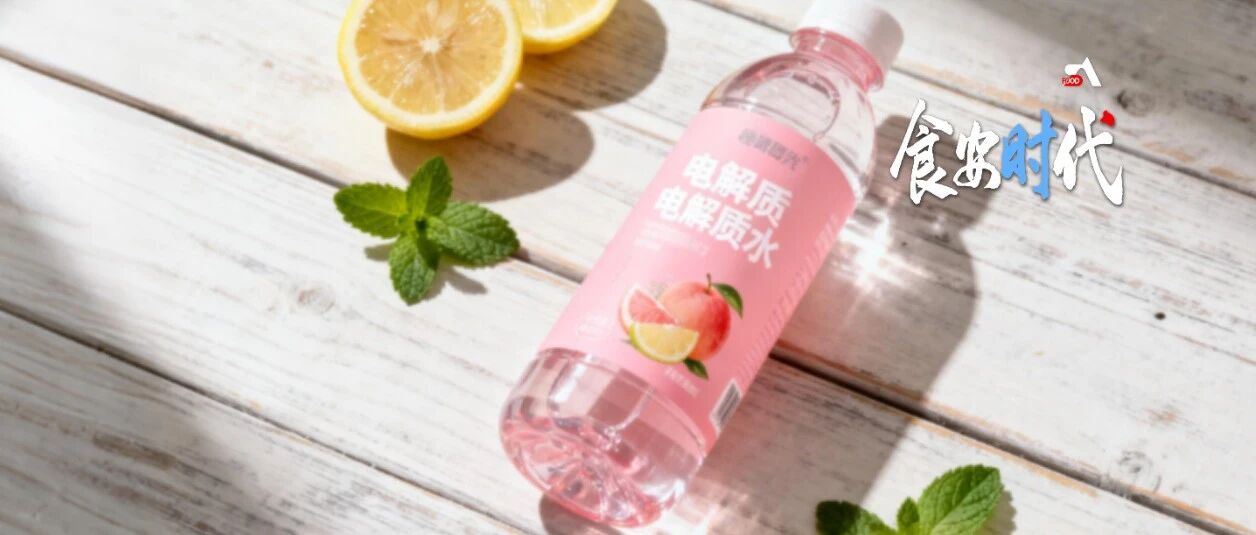 告別明面價格戰，電解質水打響“內功暗戰”