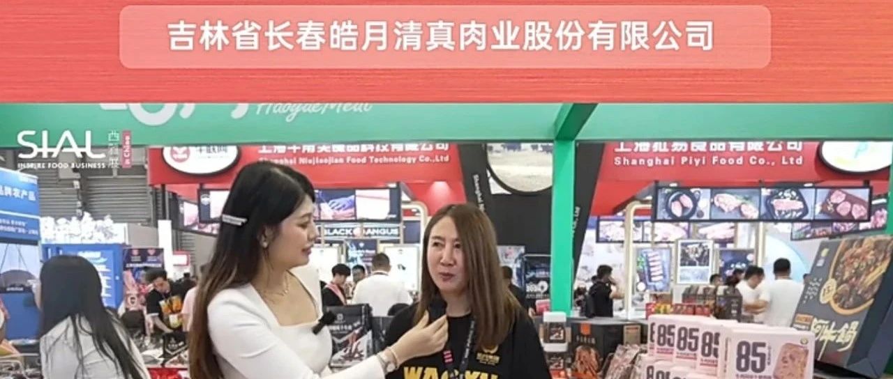 全國(guó)最大牛肉屠宰深加工企業(yè)長(zhǎng)春皓月，誠(chéng)邀全國(guó)KA商超、代理商及OEM合作伙伴