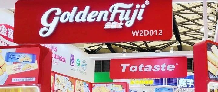 金富士：休閑食品的生意之道，八年參展，營養與口味并重，暢銷海內外