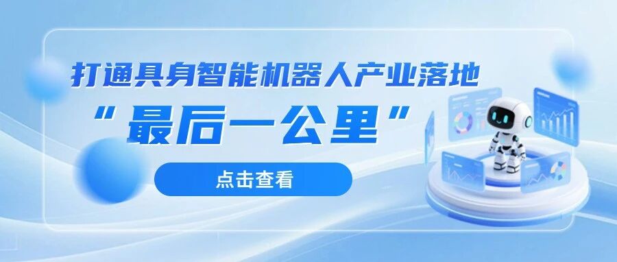 營商環境改革案例丨全國首個！北京發布智能餐飲機器人團體標準，首張許可證同步落地