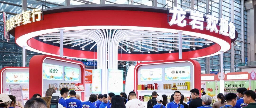 龍巖市組團參加2025 SIAL西雅國際食品和飲料展展示閩西風味