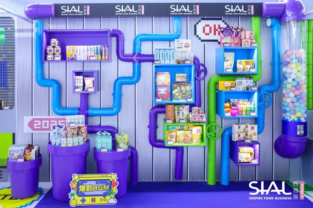 SIAL西雅展（上海）