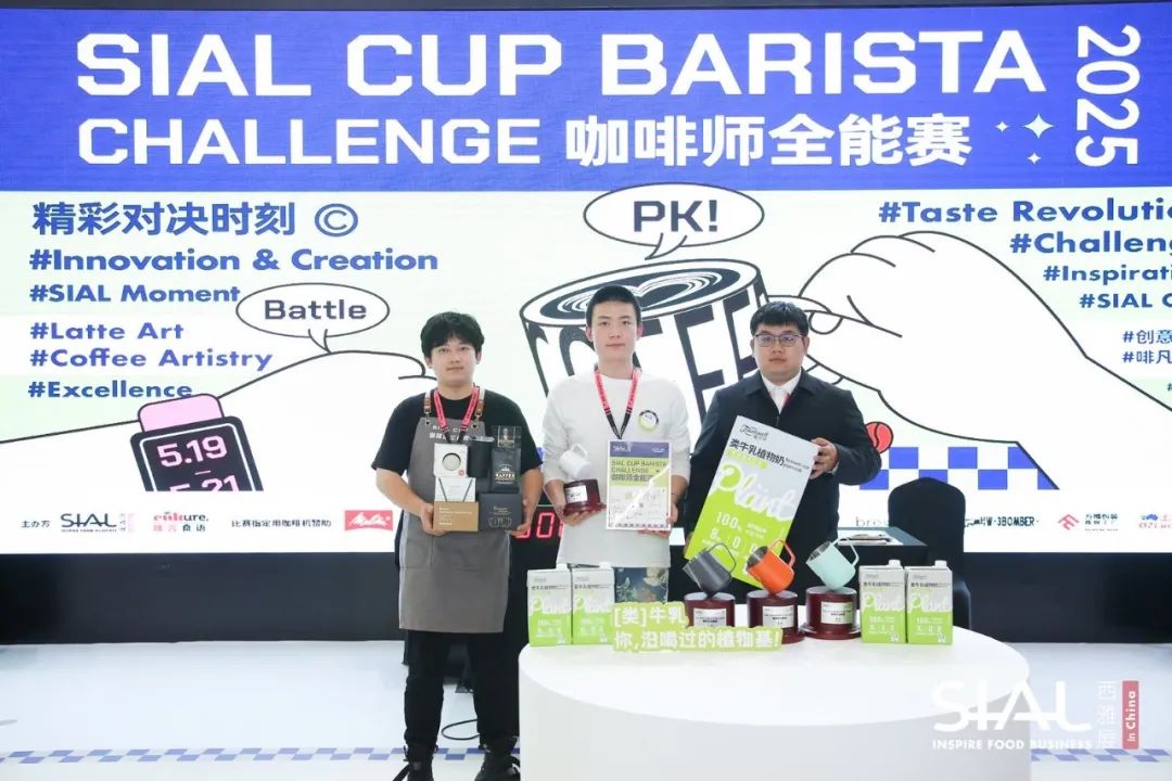 SIAL西雅國際食品展