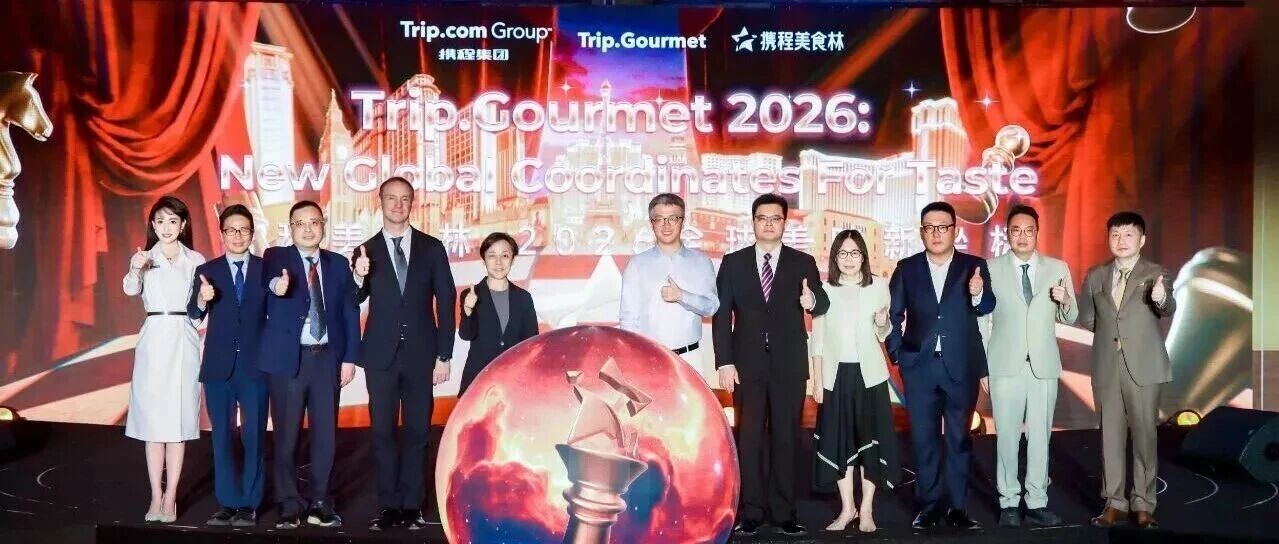 重磅發布！2026全球高端餐廳榜單出爐~599家餐廳上榜！