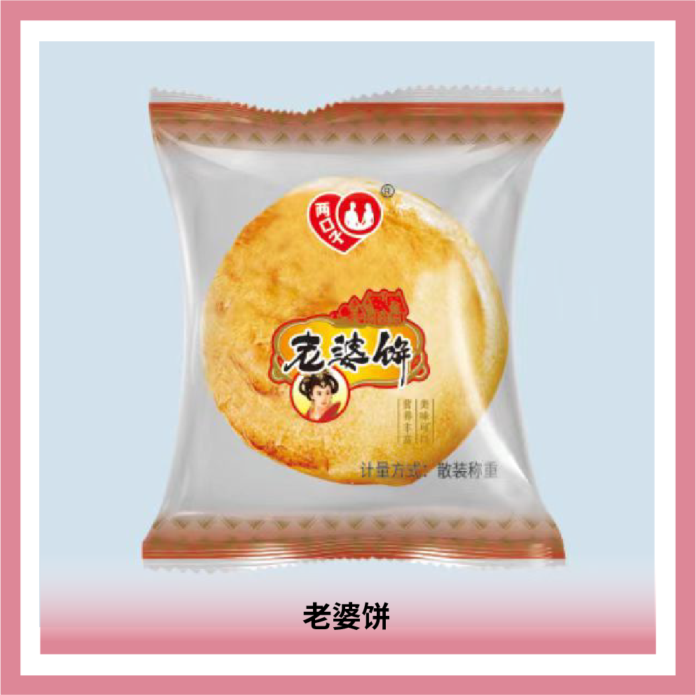 福建兩口子食品有限公司