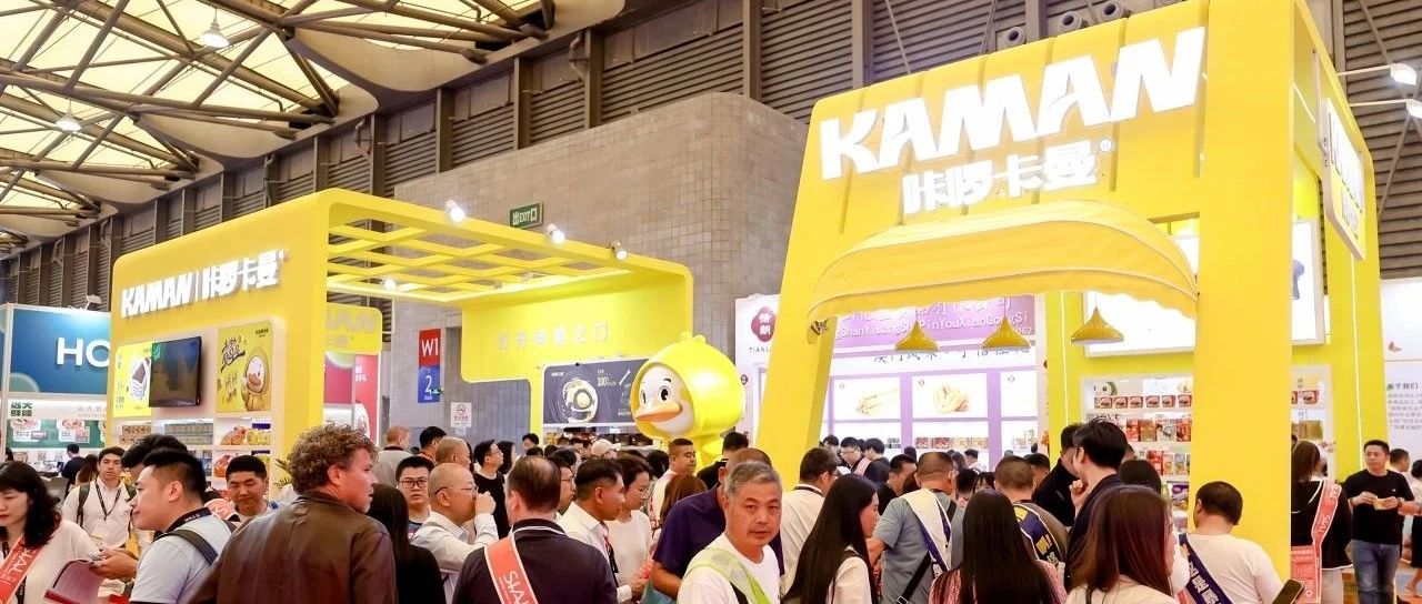 強勢打造中國烘焙名片  卡曼食品堅持大健康“零”原則