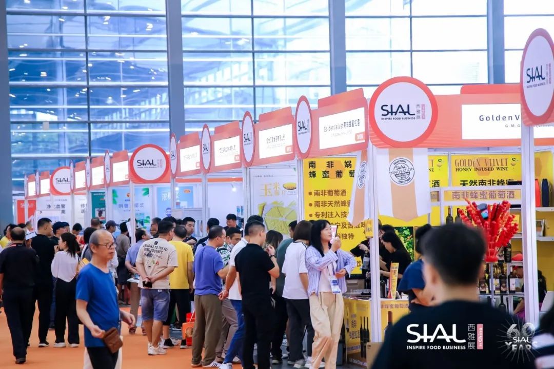 SIAL西雅展（上海）