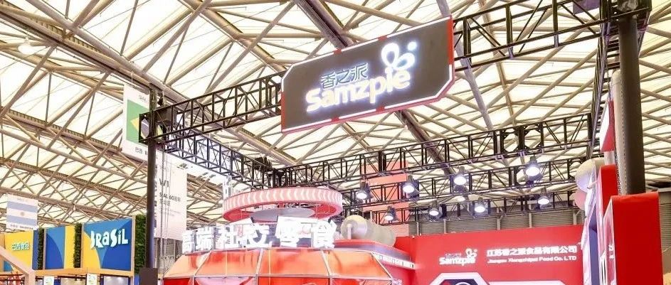 香之派食品連續六年強勢參展 旗下鹵味界的超級明星即將亮相