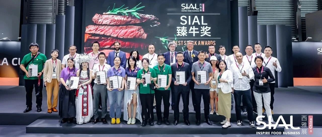 SIAL臻牛獎年度眼肉、西冷、菲力、和牛已揭曉！