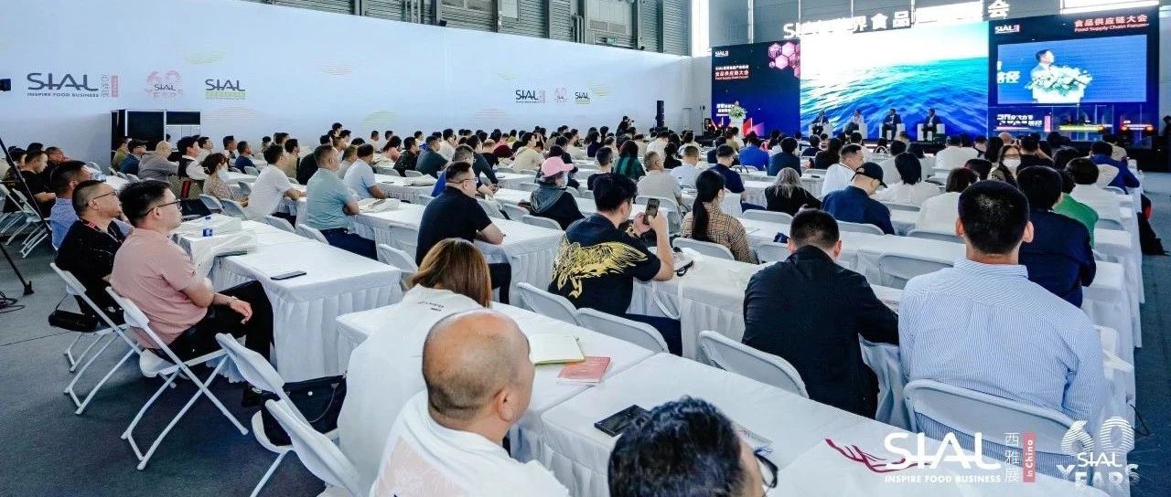 倒計(jì)時(shí)3天！SIAL世界食品產(chǎn)業(yè)峰會(huì)完整日程及嘉賓陣容公布！