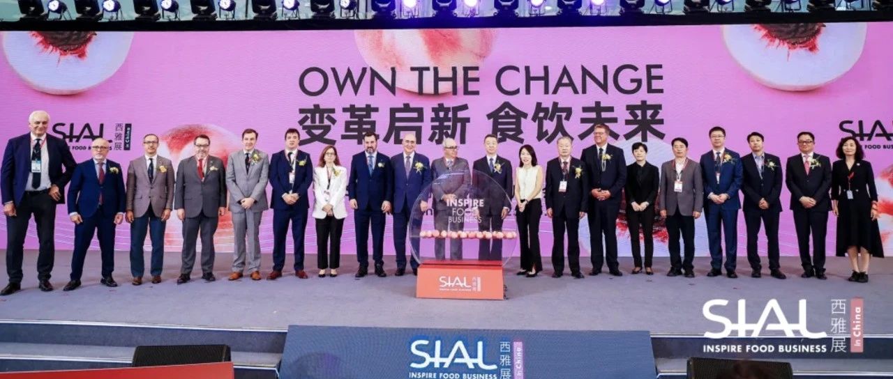 變革啟新 食飲未來 2025 SIAL西雅國際食品展上海盛大開幕