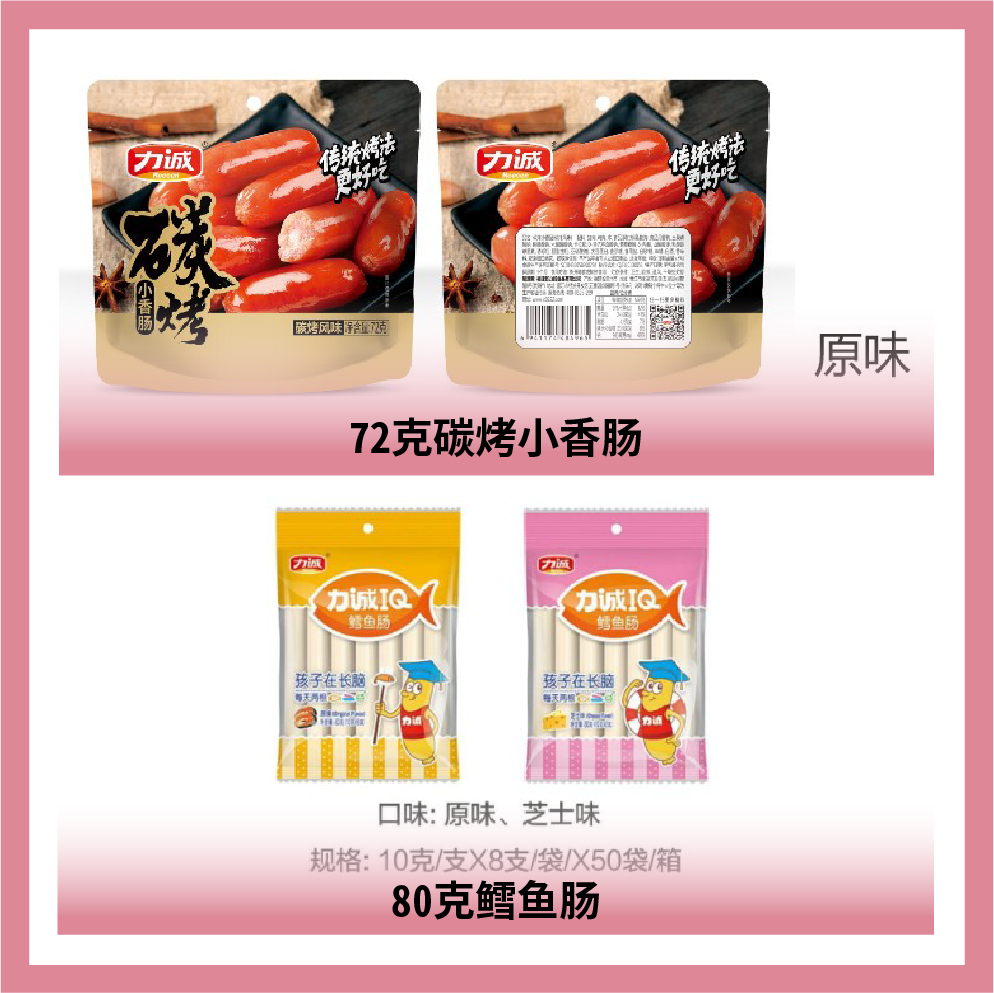 福建省力誠(chéng)食品有限公司