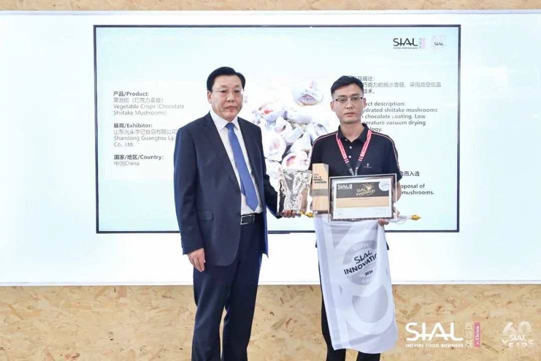 SIAL INNOVATION 創新大賽
