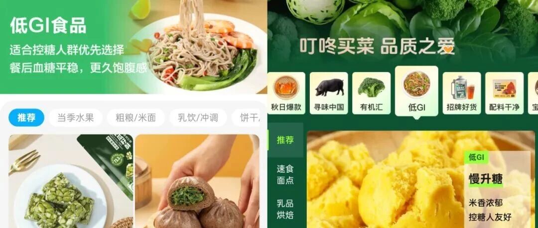 低GI成健康食品“新頂流”，旺旺、盒馬等企業(yè)爭(zhēng)相加碼？