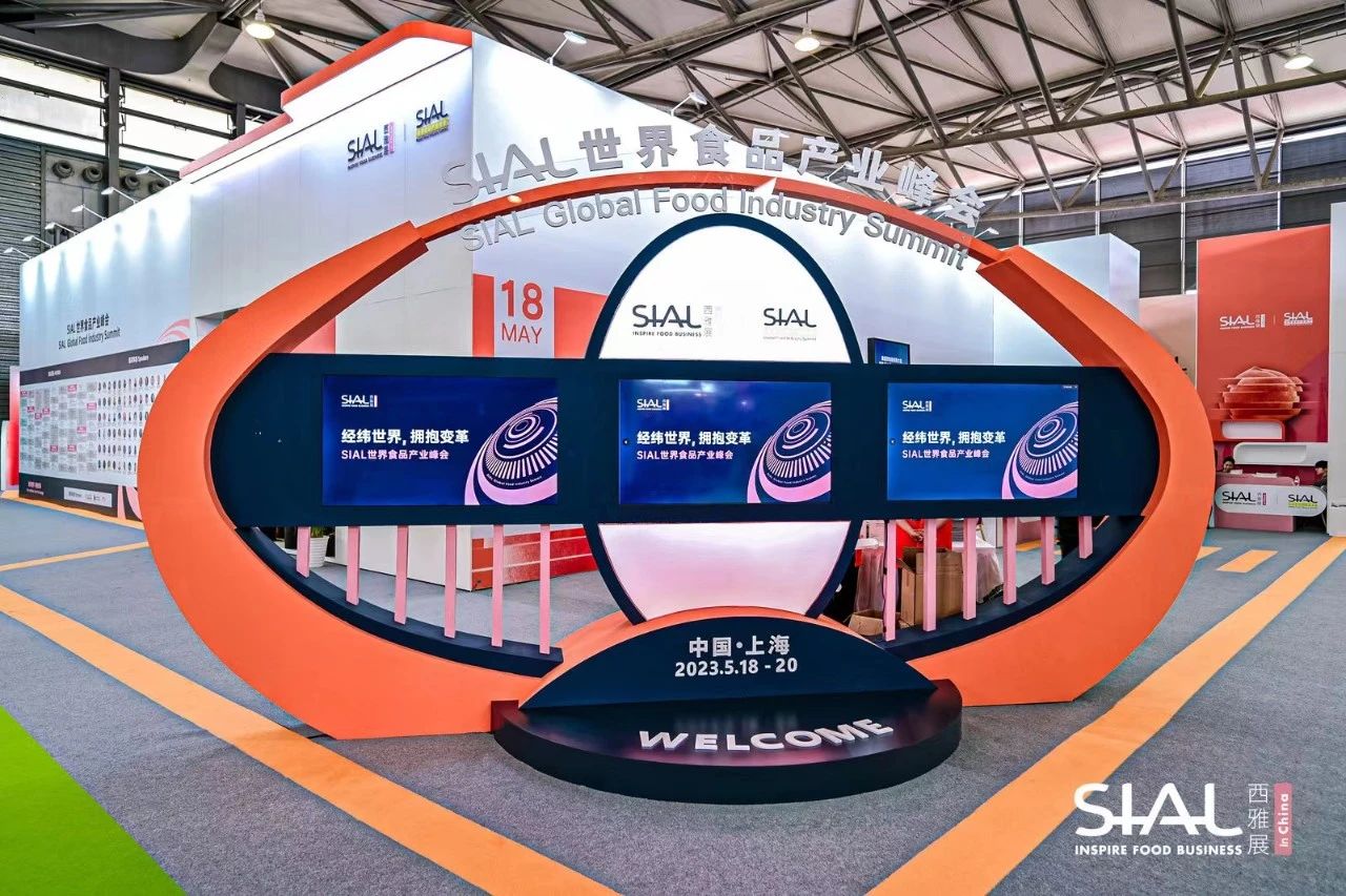 SIAL世界食品產業峰會圓滿落幕，行業熱度不減
