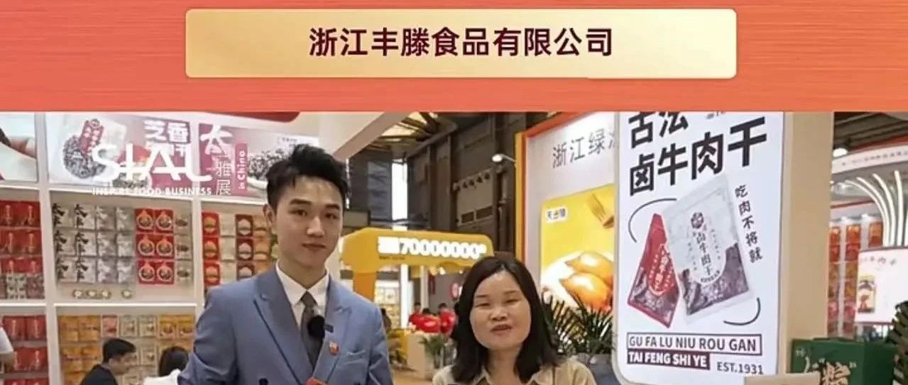 一口就上癮！精致獨(dú)立包裝，口感絲軟的太豐牛肉干，誠(chéng)尋全渠道合作商
