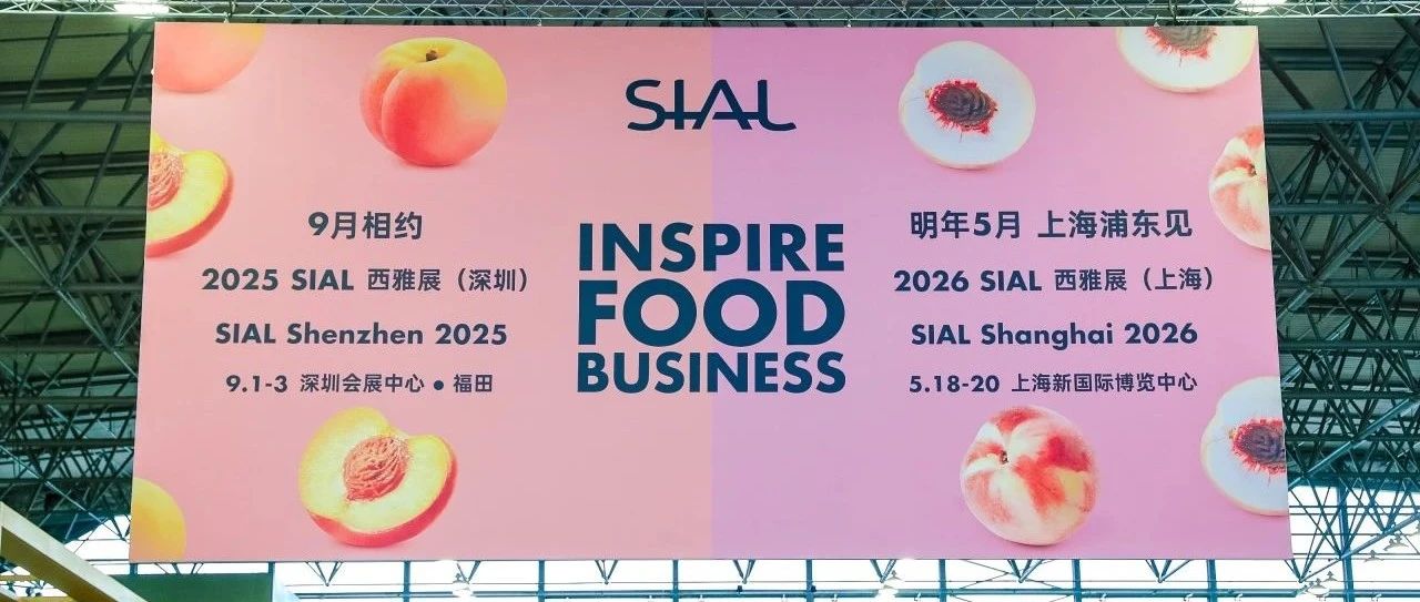 12,870場商貿配對破紀錄，下一站深圳見！