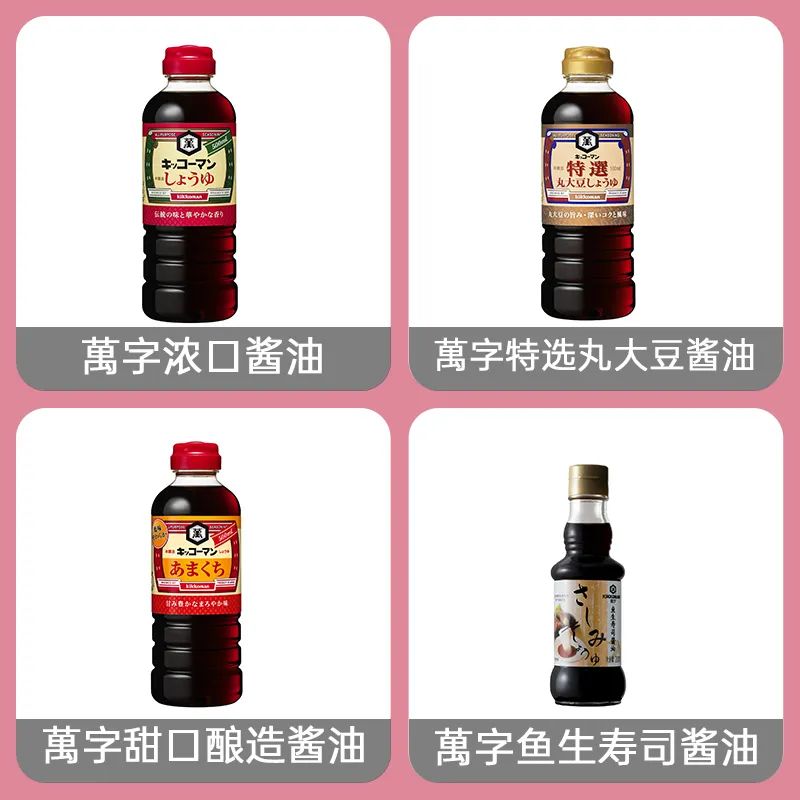 龜甲萬(wàn)（上海）貿(mào)易有限公司