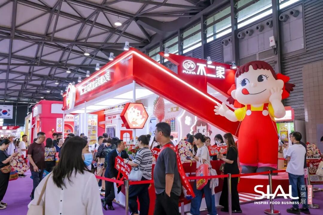 SIAL西雅國際食品展