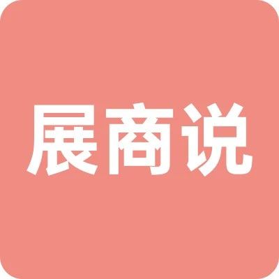 【國際買家搶先看】Sysco、CPF、Nesto Group等全球食飲巨頭將齊聚2025 SIAL西雅展(深圳)