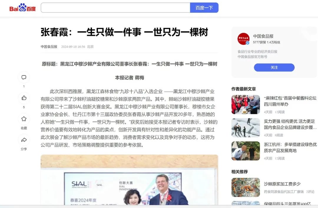 SIAL西雅國(guó)際食品展