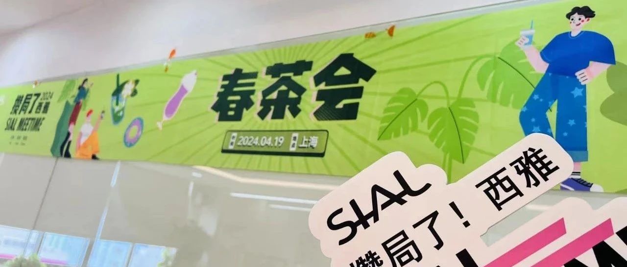 不容錯過的五月食飲盛宴｜上新了！西雅