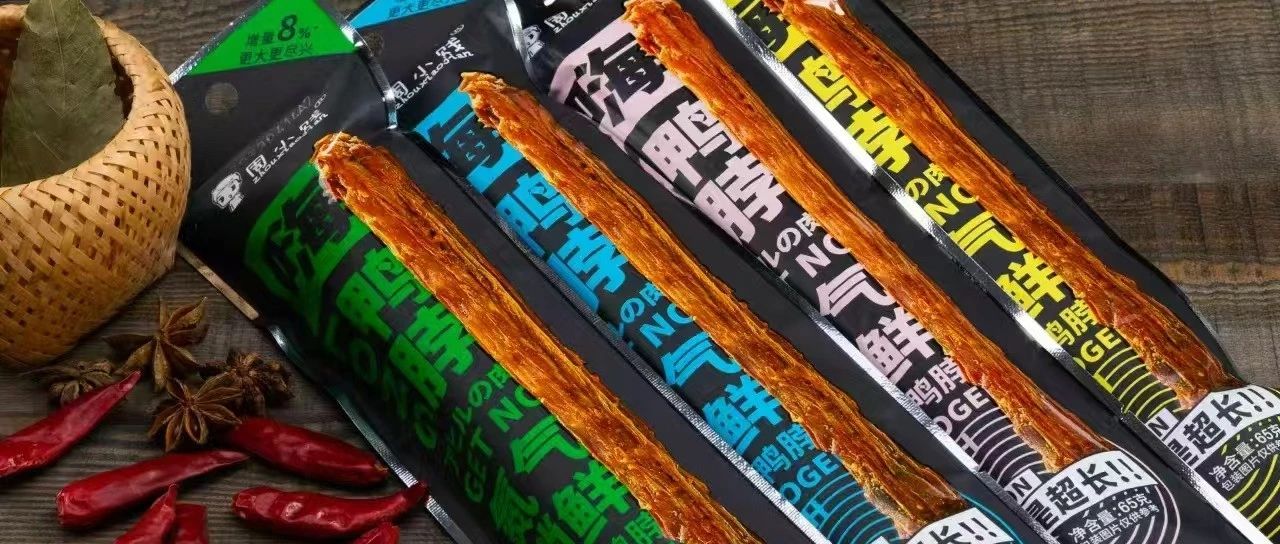 讓鴨脖可以撕著吃！南通鮮派食品氮氣風(fēng)干長保黑科技9月亮相SIAL西雅展