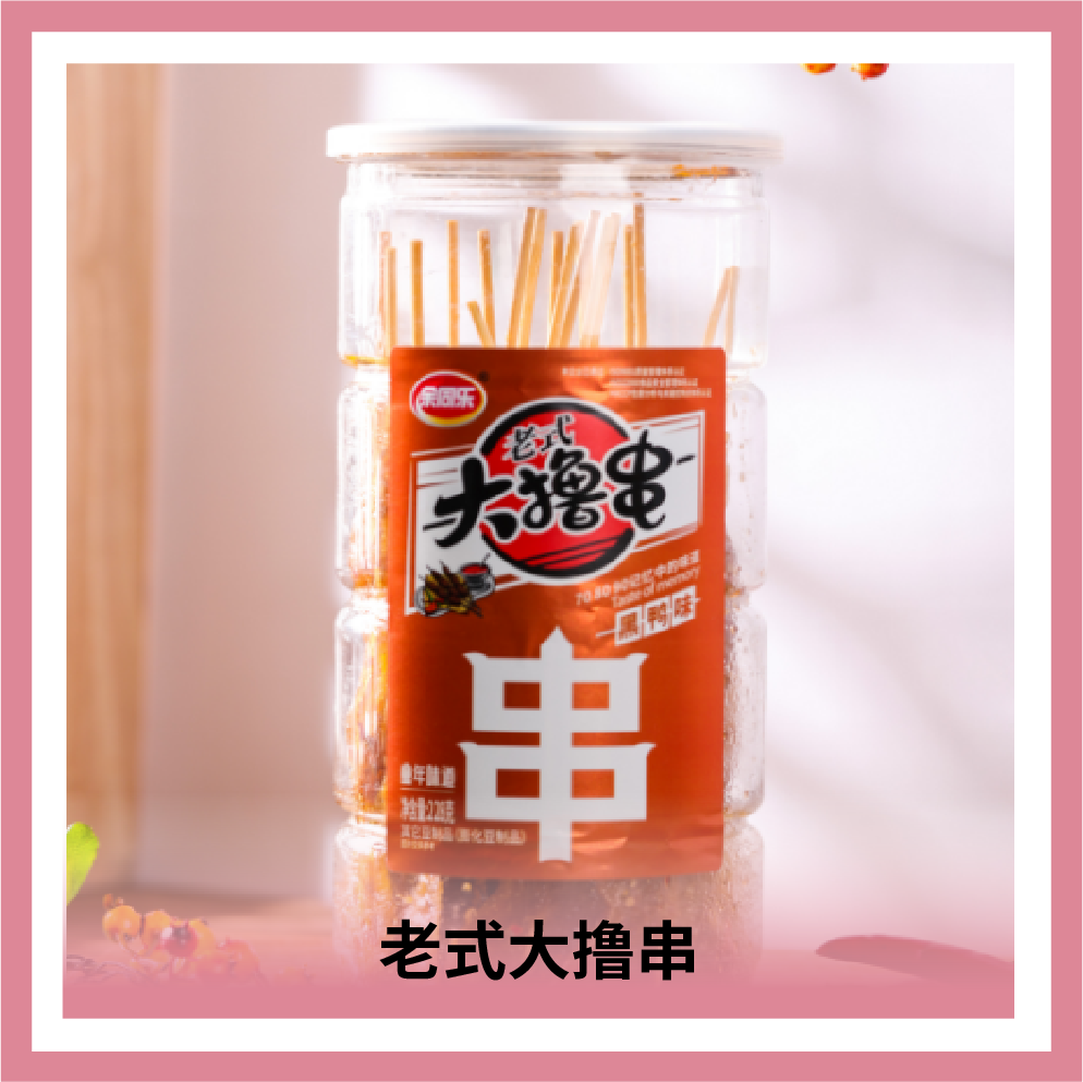 河南余同樂實業有限公司