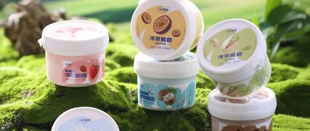 酸奶產(chǎn)業(yè)迎來價(jià)值重構(gòu)期：未來三年，功能化，供應(yīng)鏈優(yōu)化與消費(fèi)場(chǎng)景拓展定勝負(fù)