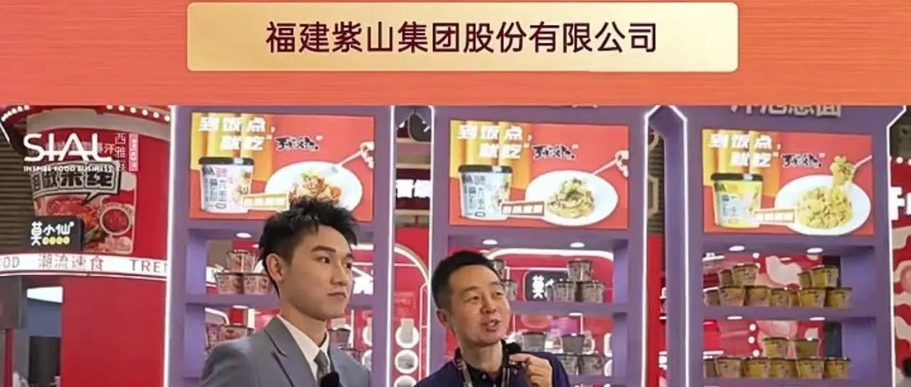 福建紫山集團40年專注便捷美食，首創自熱意面，熱銷全球！