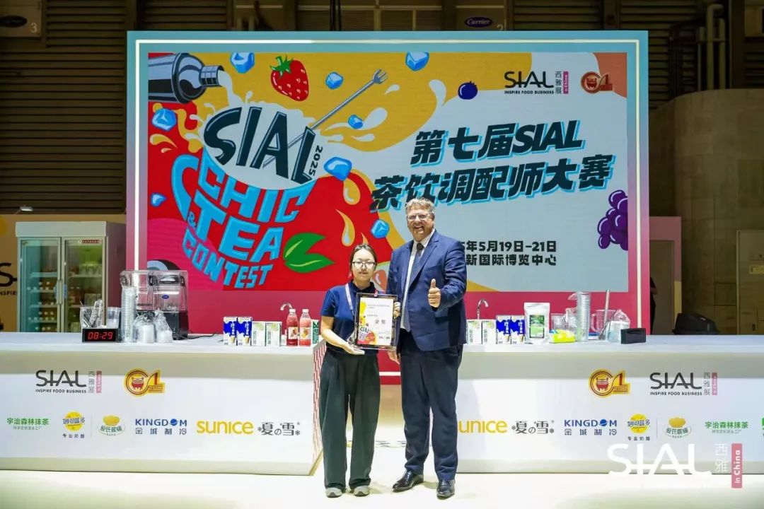 SIAL西雅國際食品展