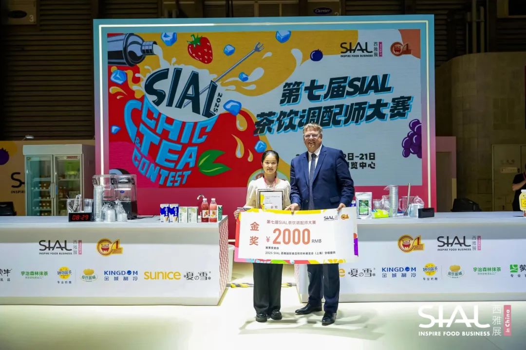 SIAL西雅國際食品展