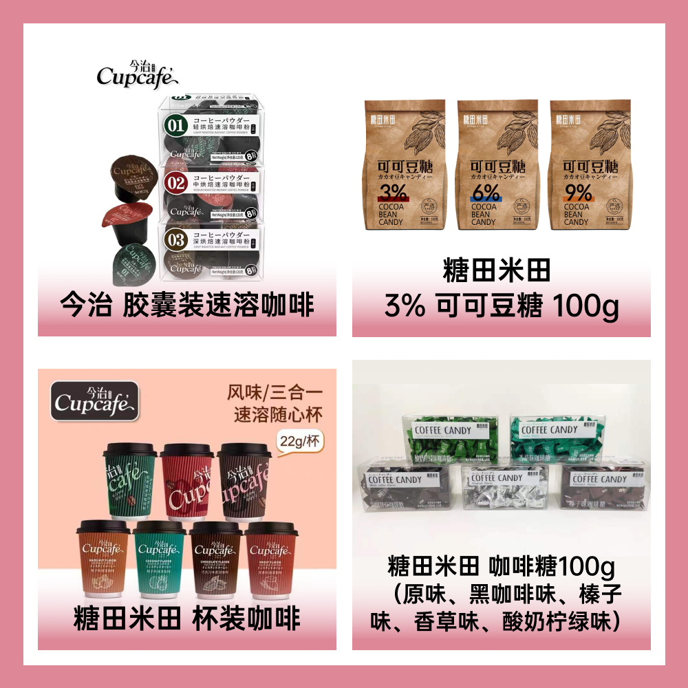 糖田米田實(shí)業(yè)（香港）有限公司