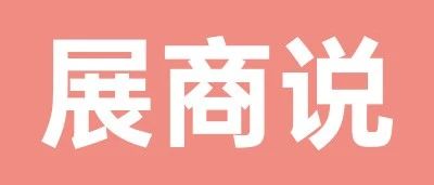【領票攻略】速領2025 SIAL西雅展(深圳)免費門票，高效采購全球名優新奇特食飲