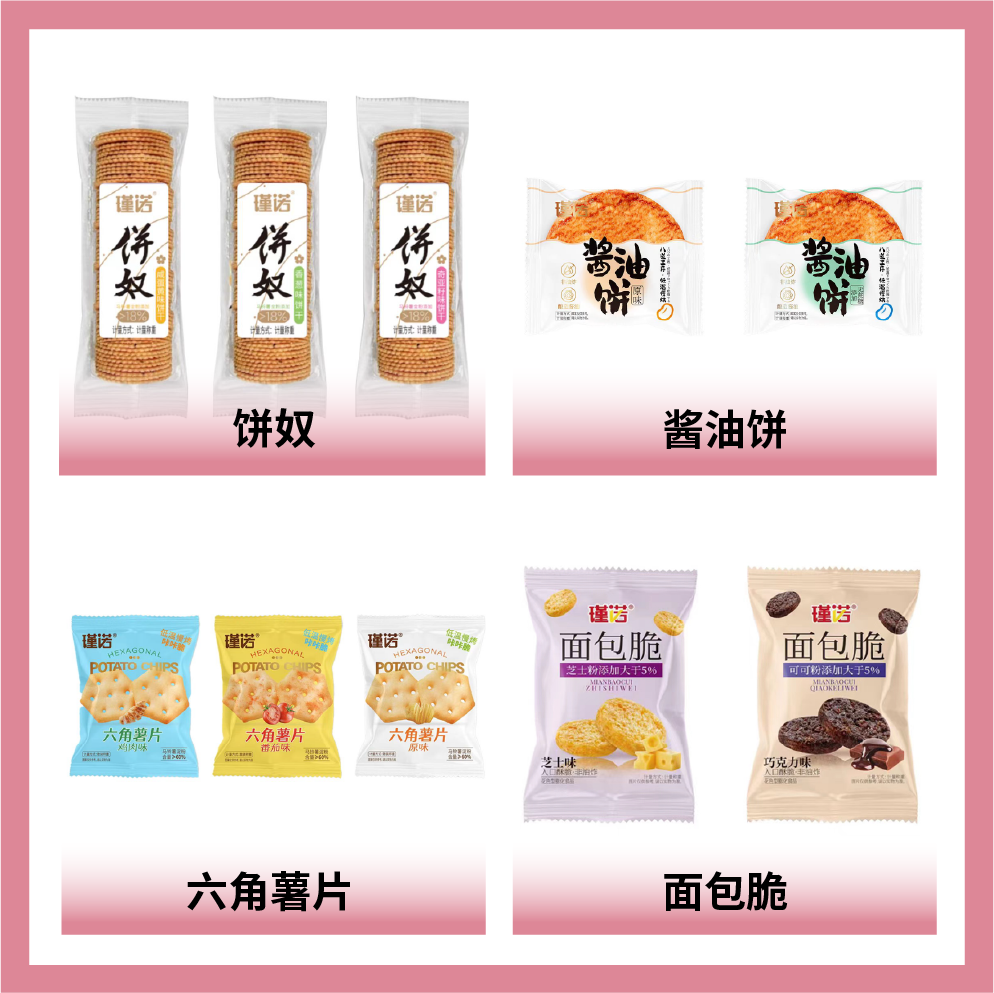 上海瑾諾食品有限公司