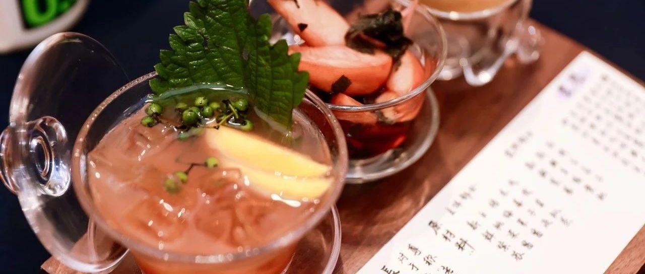 紅椒汁入茶？檳榔調(diào)飲？酸木瓜做基底？藏鹽、迷迭香、紫蘇、羅勒、紅胡椒的N種可能！?