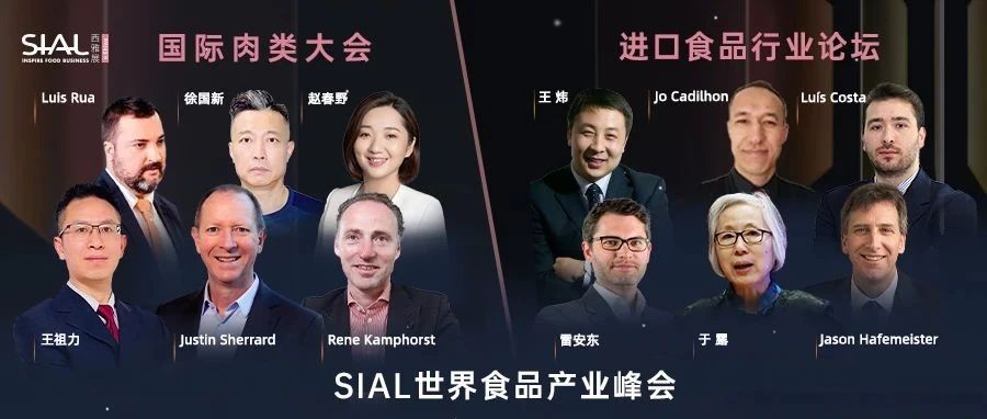 國際規模再創新高，2024 SIAL西雅展（深圳）獨家聚焦亞太食品飲料市場