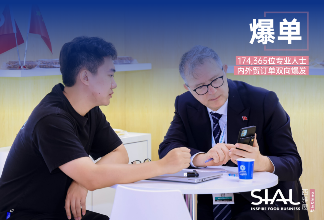 2025SIAL西雅國際食品和飲料展會(huì)