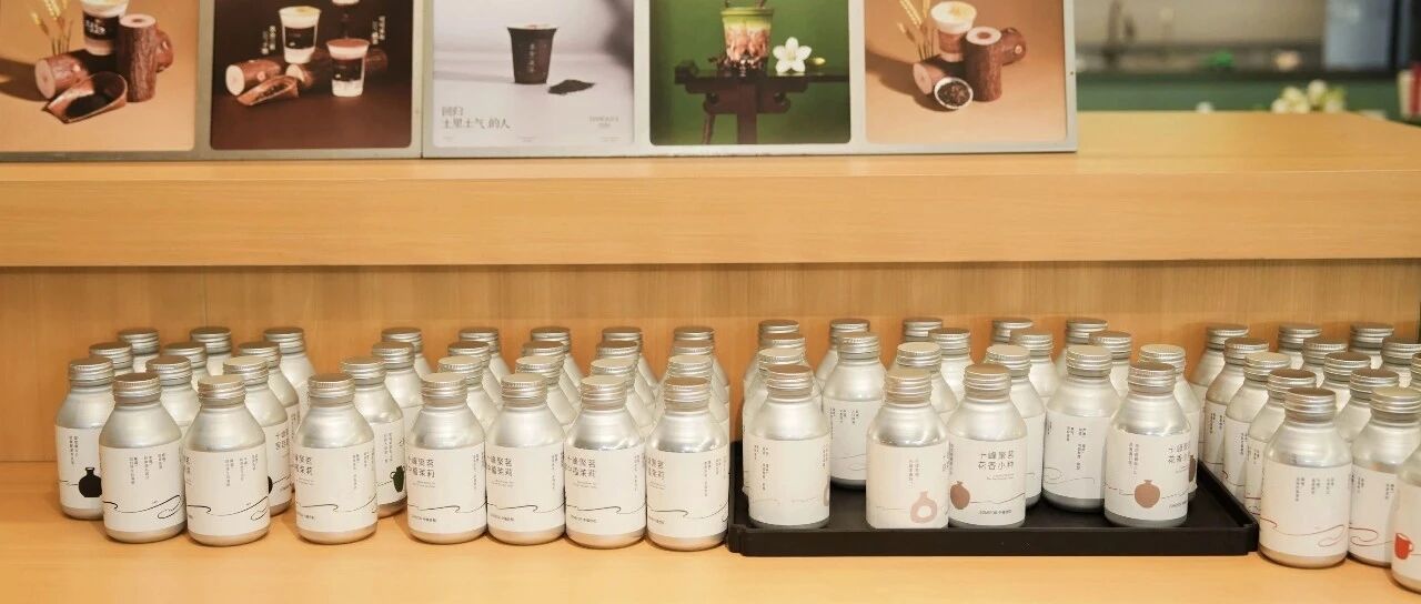 預(yù)警！新茶飲“茶底革命” 即將到來 行業(yè)轉(zhuǎn)折點(diǎn)已出現(xiàn)……