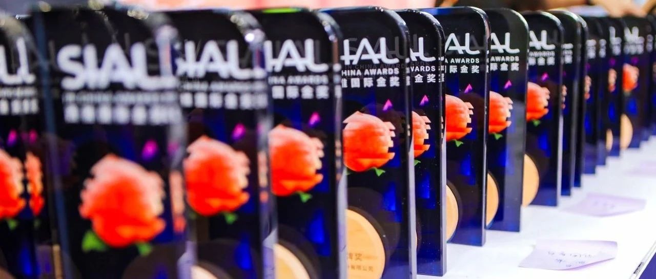 SIAL西雅國(guó)際金獎(jiǎng)報(bào)名啟動(dòng)，免費(fèi)向全球企業(yè)開放！