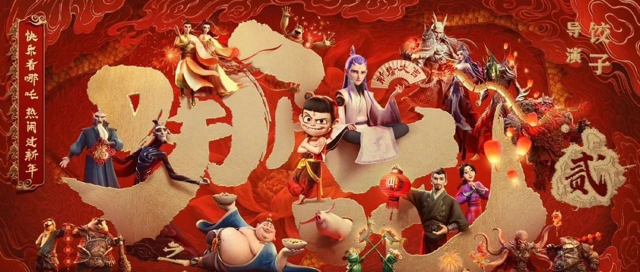 《哪吒2》票房破百億引爆美食界！帶貨能力爆表，這些品牌贏麻了