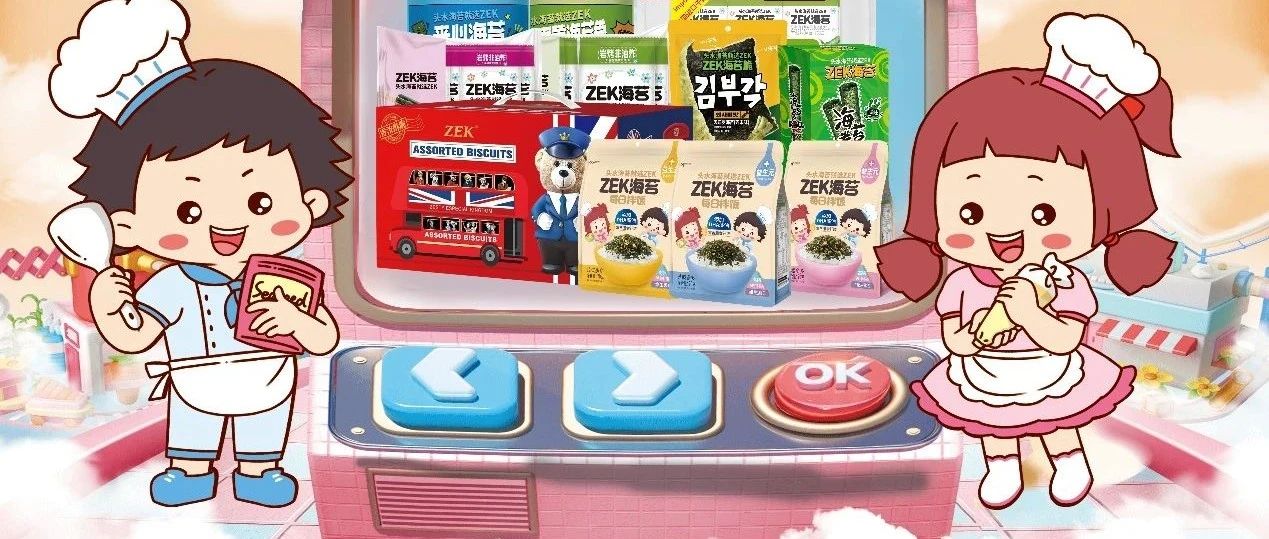 破局新生代消費(fèi)浪潮，韓進(jìn)食品攜手SIAL西雅展引領(lǐng)休閑食品創(chuàng)新